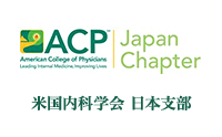 ACP Japan Chapter (ACP日本支部)